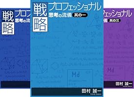 M0412A 横須賀てるひさのビジネス心理学 DVD 3枚組 M0412A 横須賀てるひさのビジネス心理学 DVD 3枚組